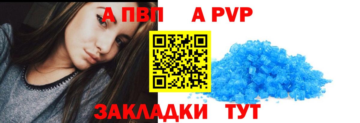Alfa_PVP мука  Alpha PVP кристаллы  Вход с VPN  APVP  Костомукша 