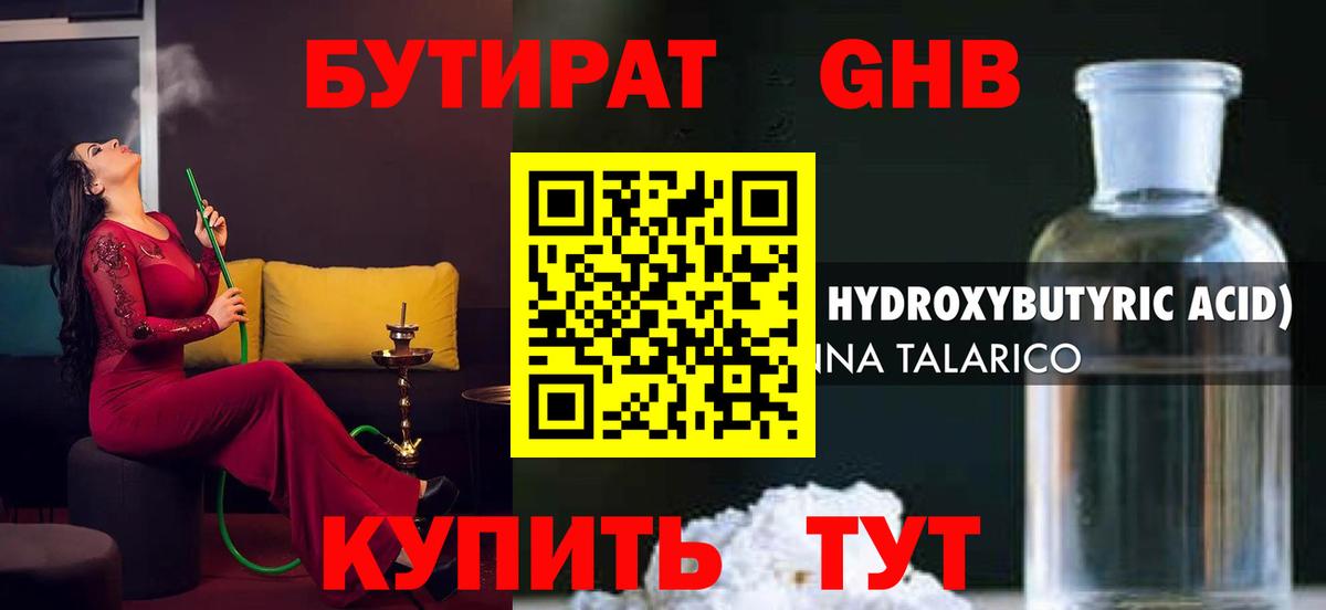 БУТИРАТ  Бутират вода  Вход с VPN  Костомукша 