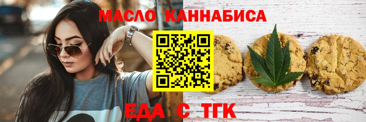 Печенье с ТГК конопля  Вход с VPN  Костомукша 