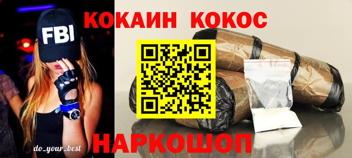 Костомукша  КОКАИН Перу  COCAIN FishScale  COCAIN  Вход с VPN 