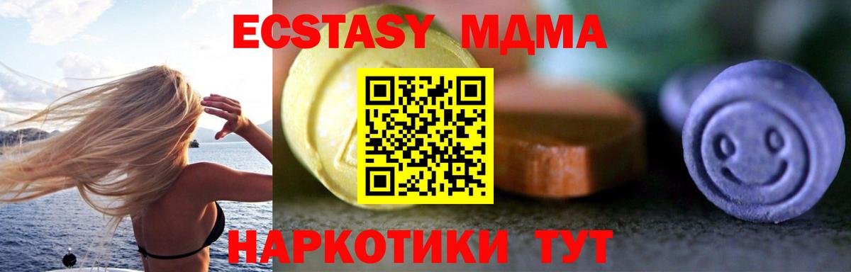 Экстази  ЭКСТАЗИ TESLA  Вход с VPN  Костомукша  Ecstasy 99% 