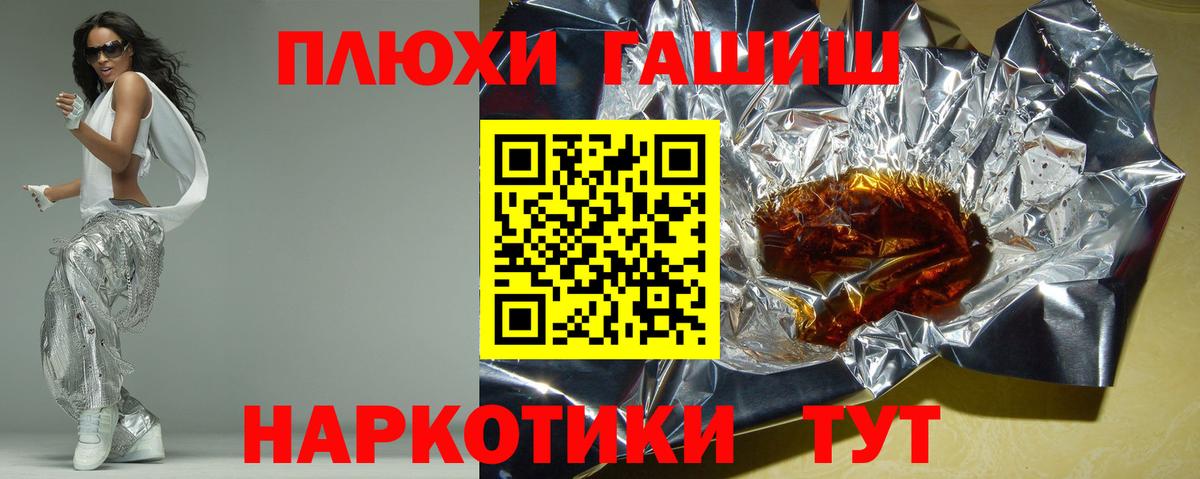 ГАШ Premium  ГАШИШ Изолятор  Вход с VPN  Костомукша 