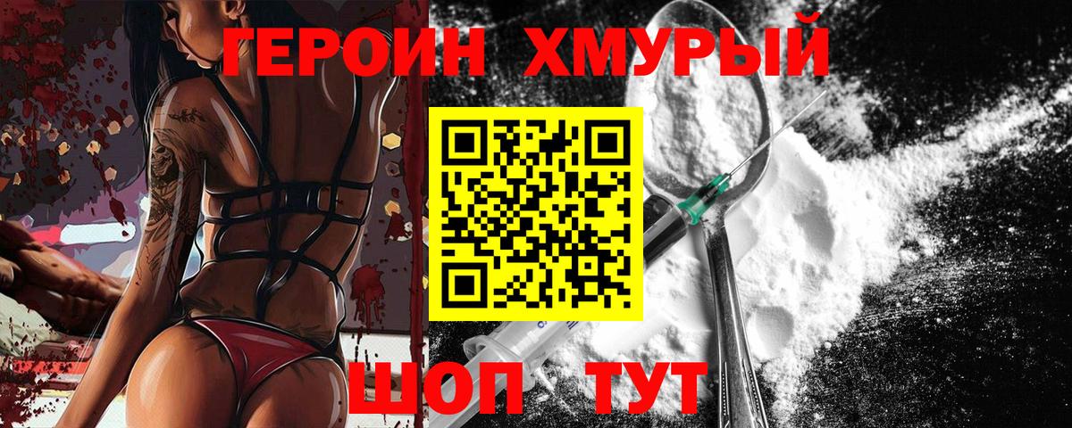 Костомукша  Героин афганец  Героин  Вход с VPN 