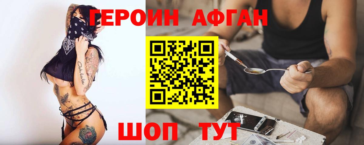 Героин белый Костомукша