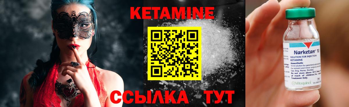 Кетамин ketamine  КЕТАМИН ketamine  Вход с VPN  Костомукша 