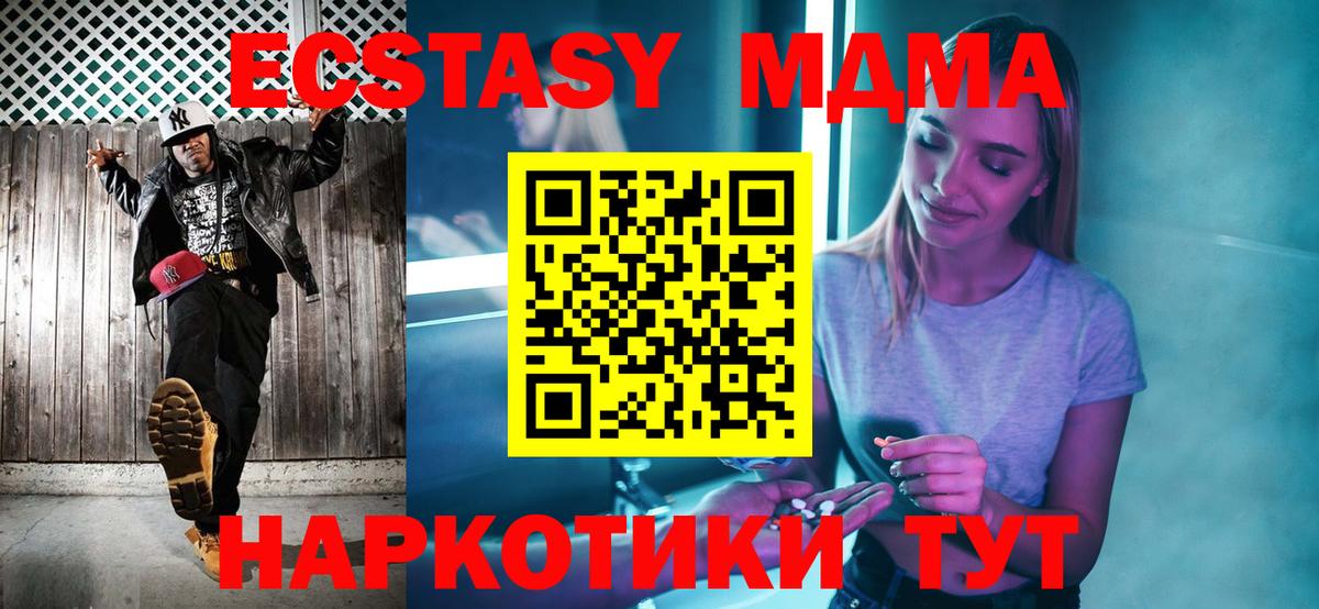 MDMA  MDMA VHQ  MDMA crystal  Вход с VPN  Костомукша 