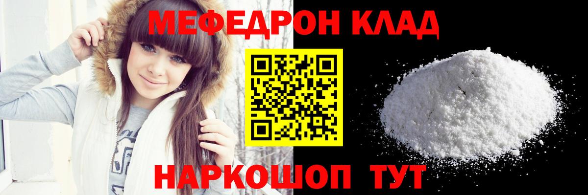 Меф мяу мяу кристаллы Костомукша