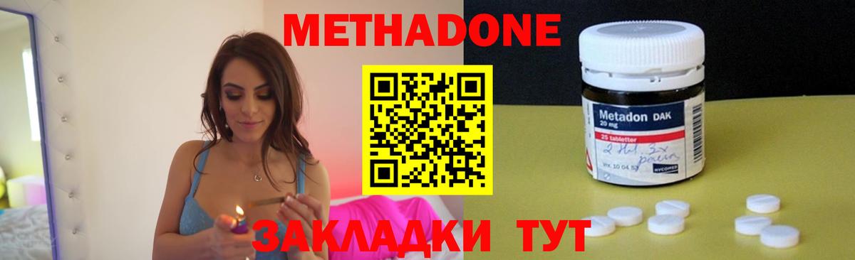 МЕТАДОН мёд  Метадон VHQ  MEGA ссылка  Вход с VPN  Костомукша 