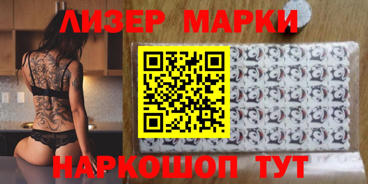 Марки 25I-NBOMe  Вход с VPN  Костомукша  Наркотические марки 1,8мг 