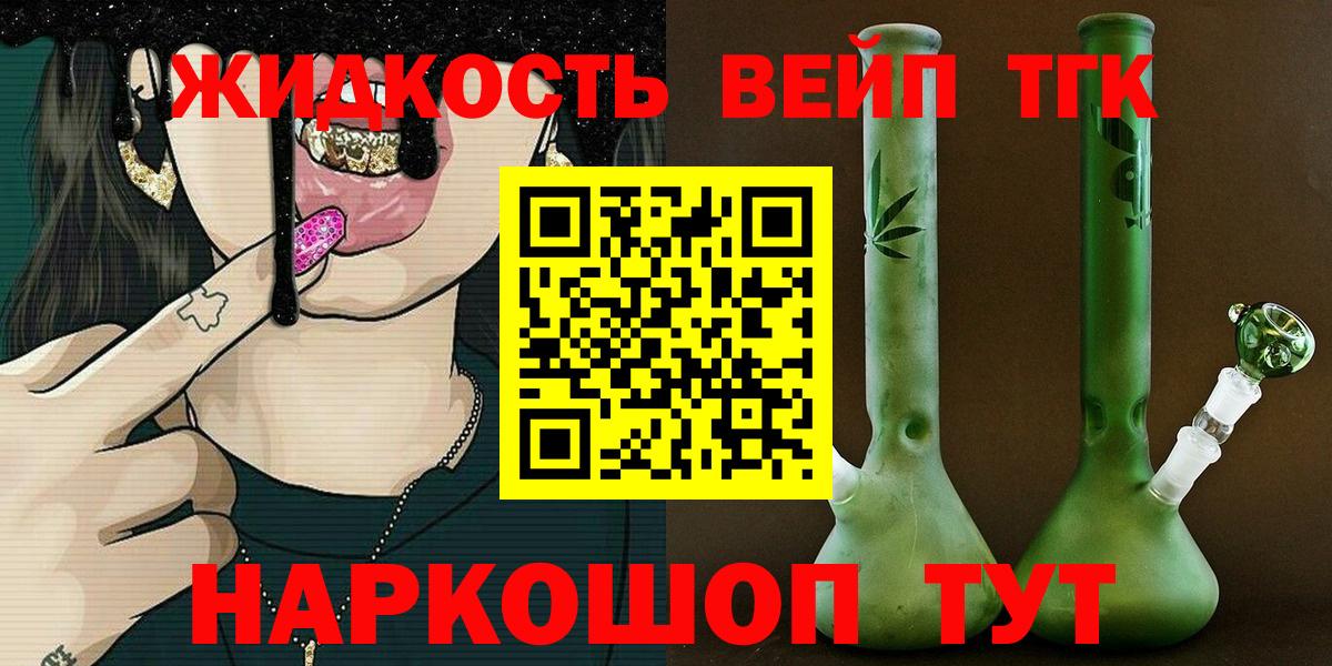 Дистиллят ТГК концентрат Костомукша